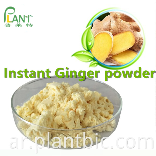 Ginger Extract